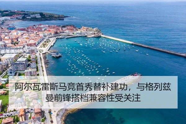 a-er-wa-lei-si-ma-jing-shou-xiu-ti-bu-jian-gong-yu-ge-lie-zi-man-qian-feng-da-dang-jian-rong-xing-shou-guan-zhu-3-998.jpg