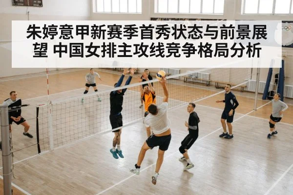 volleyball team training